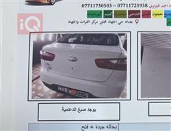 كيا ريو